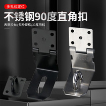 Manufacturer stainless steel 90 degree lock right angle lock desk drawer lock door window cabinet door buckle buckle