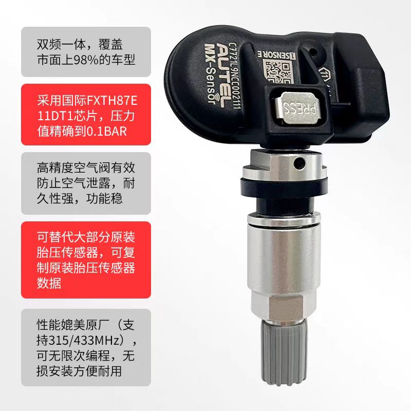 Autel Genuine Universal Tire Pressure Monitoring Sensor 433/315Mhz Dual-Frequency Two-In-One Tire Pressure Sensor
