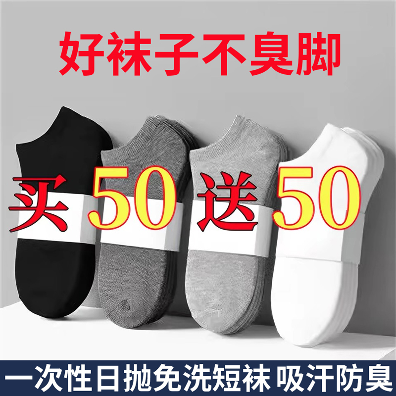 Disposable Socks Men's Short Socks Unisex Travel Daily Use No-Wash Spring and Summer Thin Anti-Odor Breathable Liner Socks Disposable Socks Men's Short Socks Unisex Travel Daily Use No-Wash Spring and Summer Thin Anti-Odor Breathable Liner Socks
