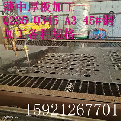 No. 45 steel plate laser cutting special shape processing custom Q345B thick steel plate galvanized sheet A3 iron laser cutting
