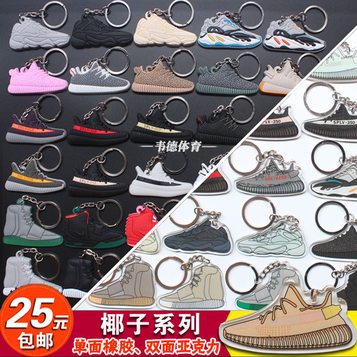 Popular High-Top 750 Keychain Shoe Mold Pendant Low-Top 350 Key Chain Acrylic Basketball Shoe Key Ring Pendant