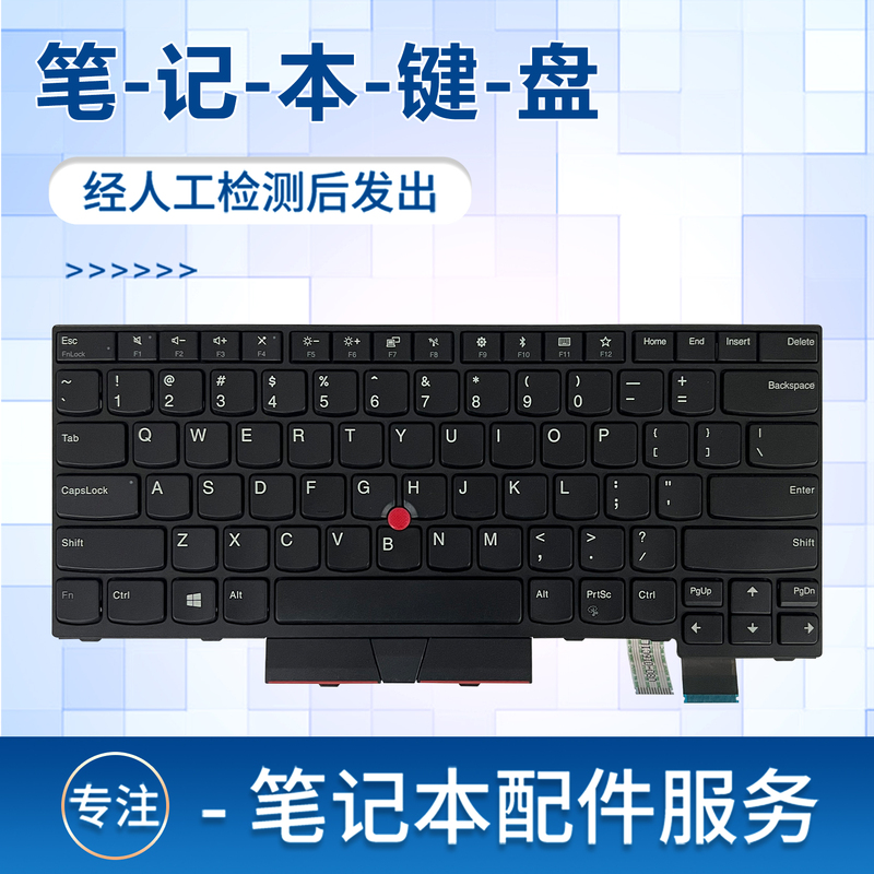 Suitable for ThinkPad Lenovo T470 T480 A485 A475 Laptop Keyboard Suitable for ThinkPad Lenovo T470 T480 A485 A475 Laptop Keyboard