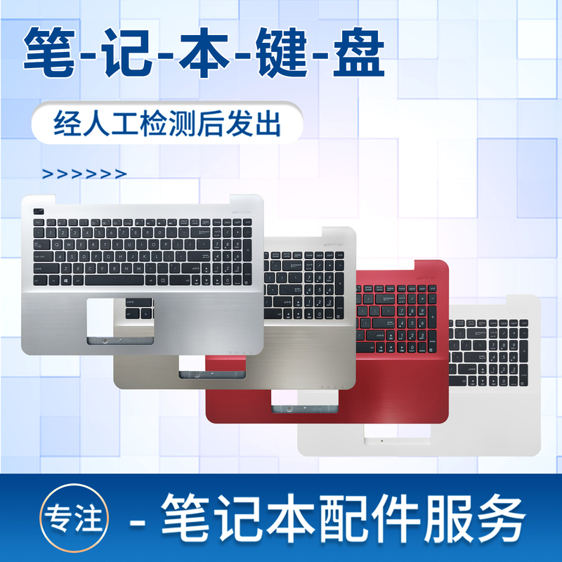 Suitable for Asus X555L A555Q K555L A555Ld X555Y W519L Y583L R556 F555L X555Lp A555Q A555Ld Vm510L Vm590L Keyboard