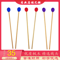 Special price Marinbaqin mallet fluttering hammer resistant to drumbeat hammer drum stick steel sheet hammer Malinba hammer