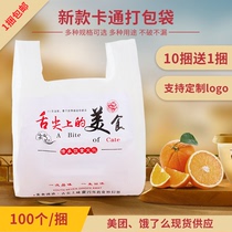 Preferred Meituan takeout packaging bags catering plastic fast food bags custom-made Ele.me commercial disposable packaging bags