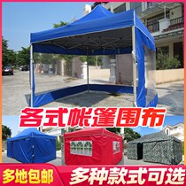 Shen Wei Yu Peng advertisement telescopic four-legged outdoor transparent parking sunshade canopy stall cloth umbrella folding tent