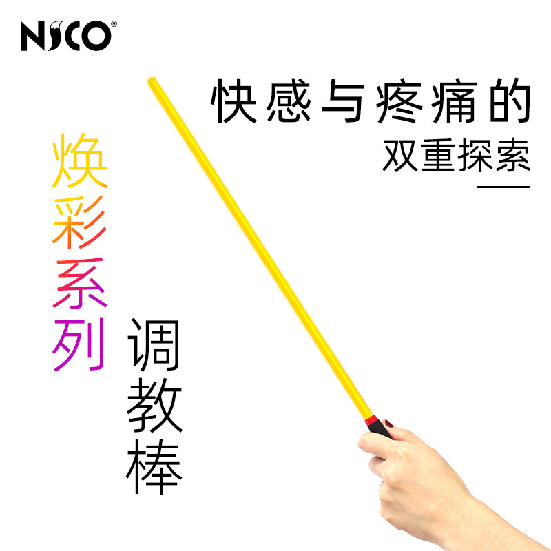 Nico mall sm resin stick elastic whip bare butt torture tool bondage training sp tool fun alternative female