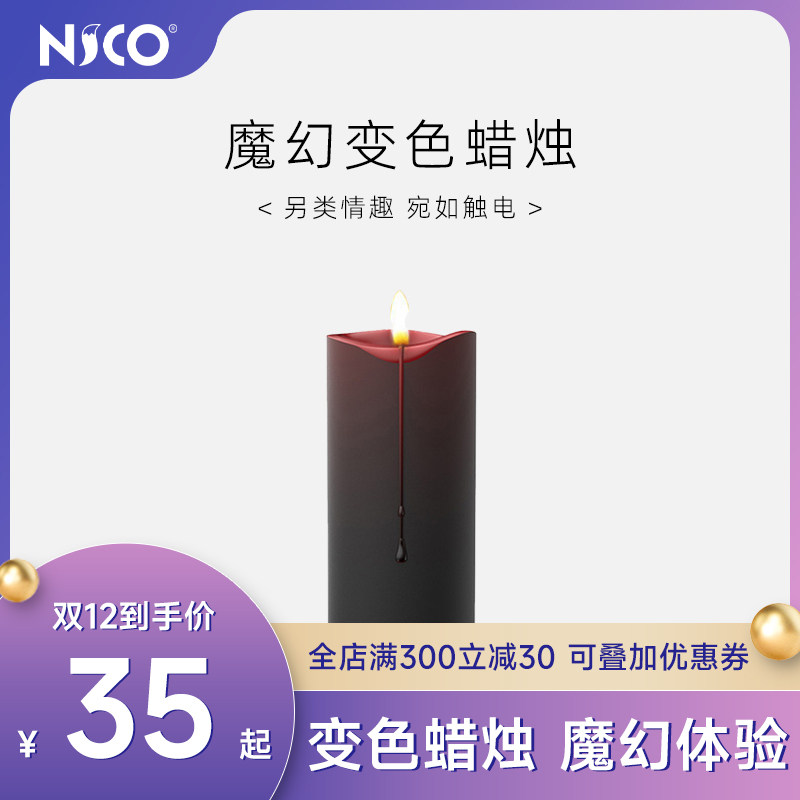 Handmade low-temperature candle aromatherapy human body SP drop wax change color SM fun teasing training passion hardcore toys