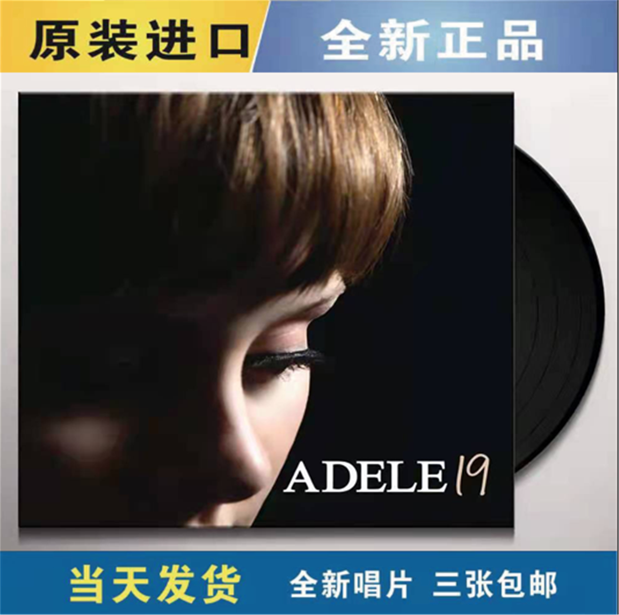 New original imported Adele Adele19 jazz pop female English song vinyl record LP