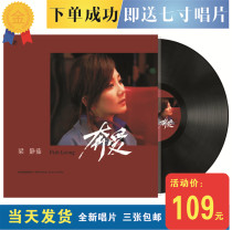 Brand new Fish Leong LP VINYL record Ben Love courage loneliness Northern Hemisphere Ningxia love you not two or three days