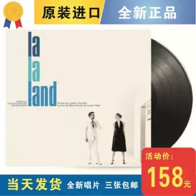 New spot Philharmonic City LP vinyl record La La Land movie soundtrack OST 12 inch disc