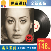 Brand new imported Adele Adele 25 Jazz Pop Female Voice English songs Vinyl Record LP