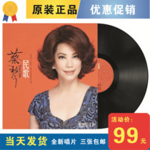 New Cai Qin Folk Songs Your Eyes Forgotten Time Out of Stalk and Other vinyl LP