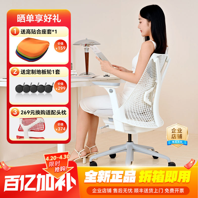 Herman Miller Sayl Ergonomic Chair Home Lumbar Support Computer Chair Study Chair Office Chair Herman Miller