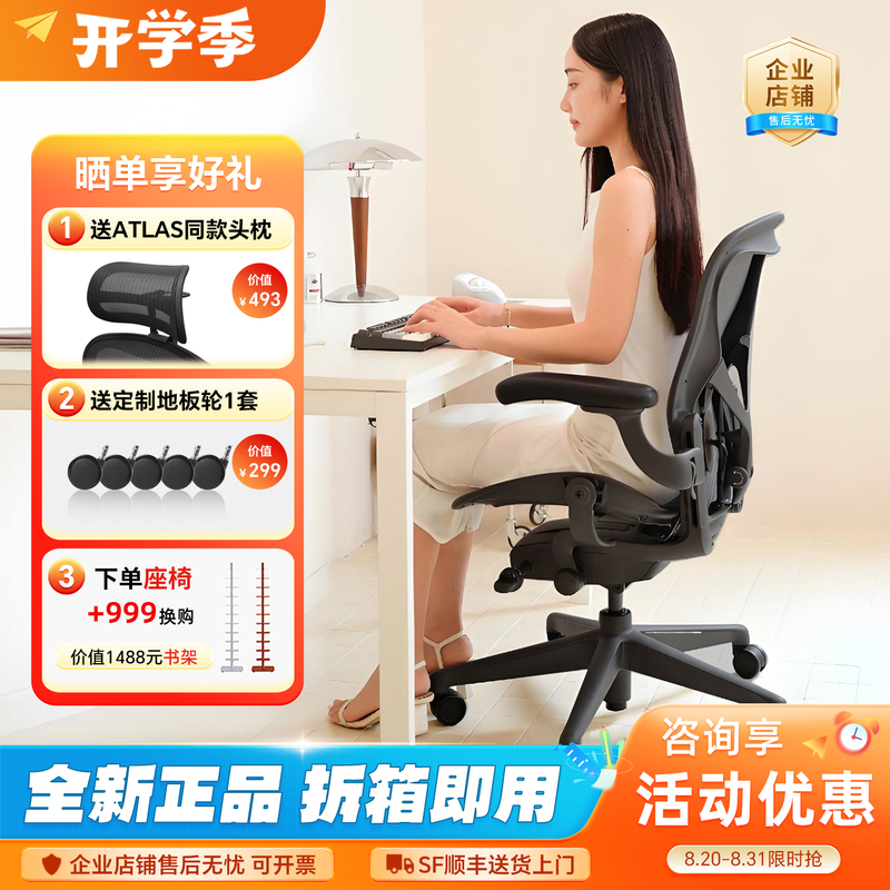 Herman Miller Aeron 2 Ergonomic Chair Home Computer Chair Long-Sitting Office Chair Gaming Herman Miller