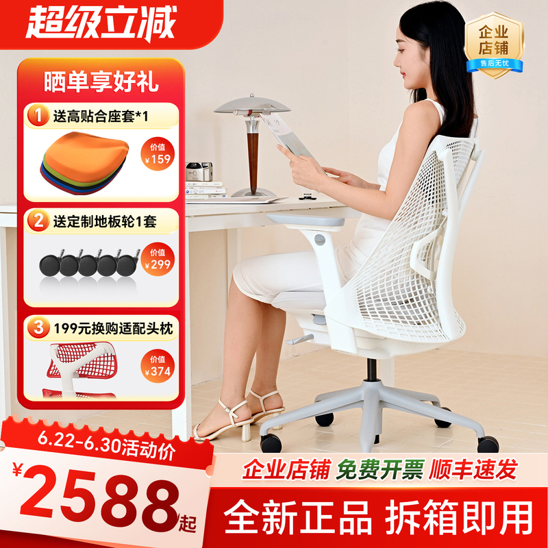 Herman Miller Sayl Ergonomic Chair Home Lumbar Support Computer Chair Study Chair Office Chair Herman Miller