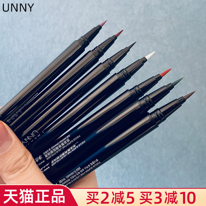 unny eye line liquid pen waterproof persistent brown oil skin without fainting eyelink pen white eyelink gel pen purple black