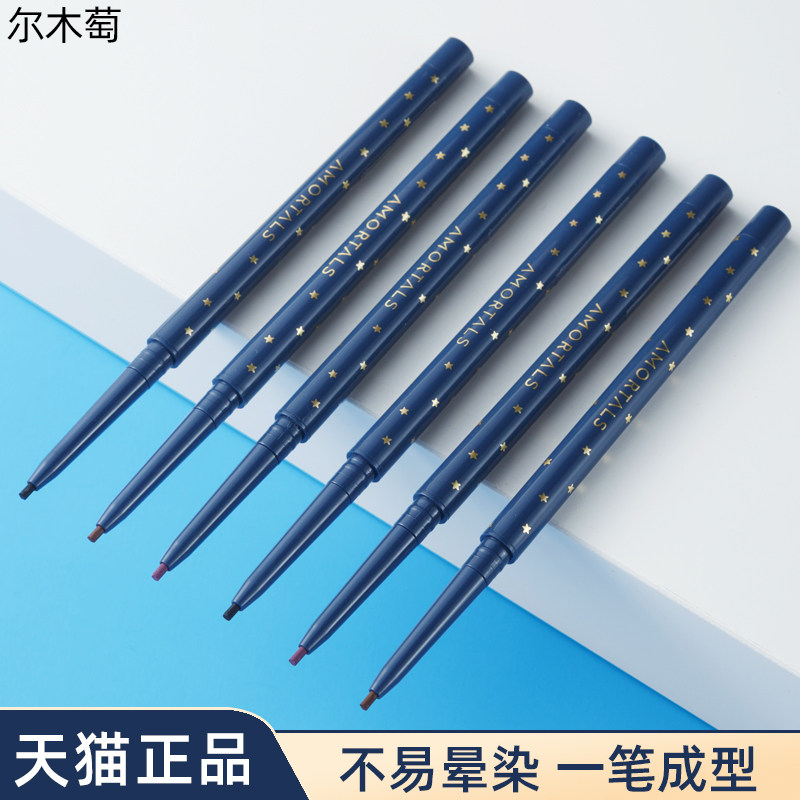 The Erwood Eye line glue pen waterproof without fainting extremely fine persistent brown eye gel pen eyelink pen female new hand beginner beginner