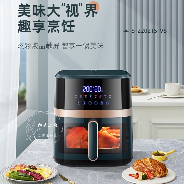 Yamamoto Visual Air Fryer S-2202Ts-Vs Model Genuine Lcd 6L Large Capacity High-Quality Group Purchase with 1-Year Warranty