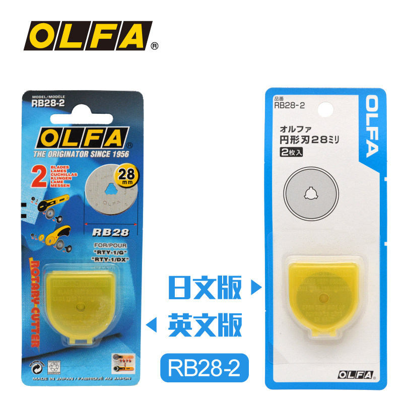 正品日本OLFA爱利华刀片 RB28-2滚刀刀片 圆刀片 28MM直径 实线滚刀圆刀片裁膜刀片 2片装