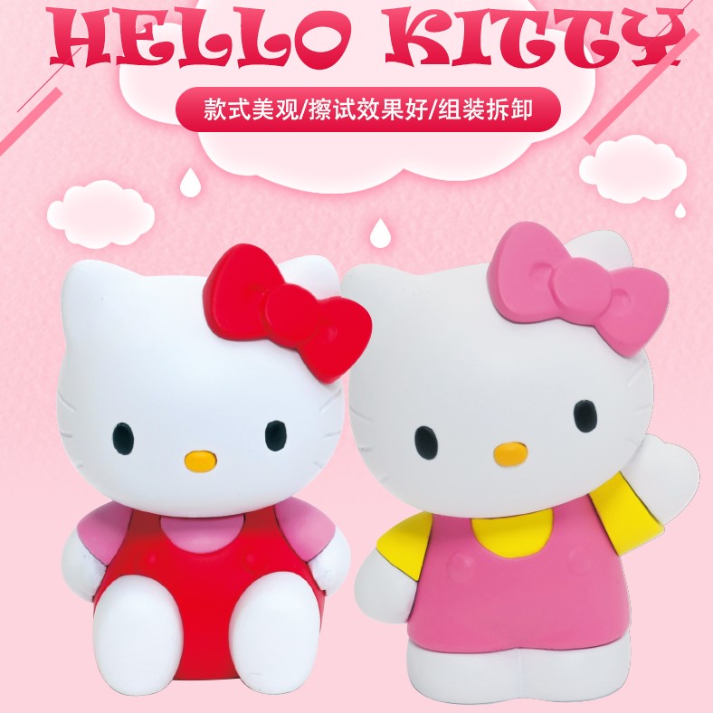 IWAKO岩泽趣味橡皮hello Kitty款拆新款单个装可拆卸甜心粉少女心礼物礼品