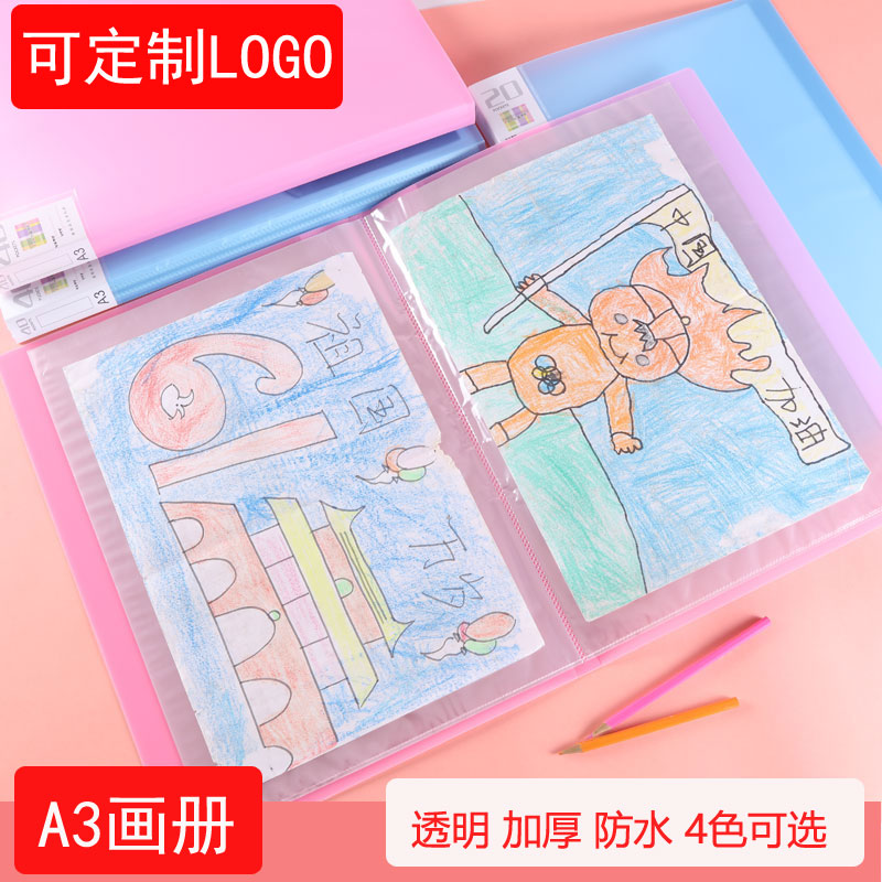 A3画夹8开海报册装画画文件夹作品集画册袋8K收藏夹儿童收纳本奖状美术收集整理册画纸放绘画素描资料册