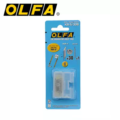 Japan olfa Ailihua carving knife blade AK-5 small yellow pencil knife blade KB-5 30B 30-piece fine engraving needle 1 30-degree angle engraving pencil knife blade olfa