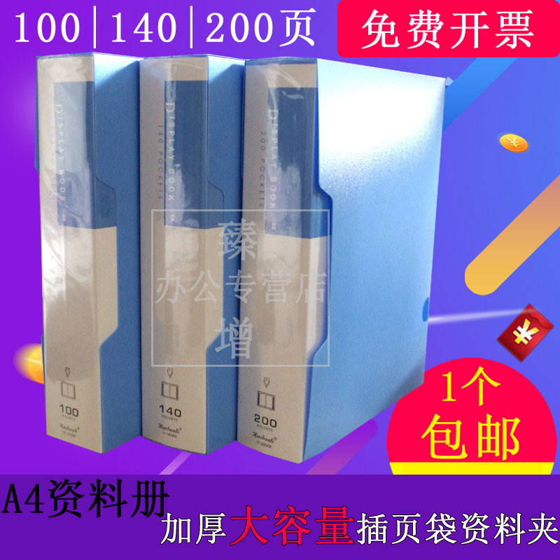 Business Office A4 folder 200 pagefolder transparent information brochure Multi-layer working page folder transparent insert bag 100 140 200 page folder