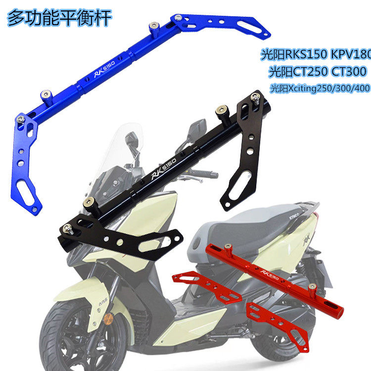 Suitable for Guangyang RKS150 KPV180 CT250 CT300 modified multi-function balance bar navigation bracket