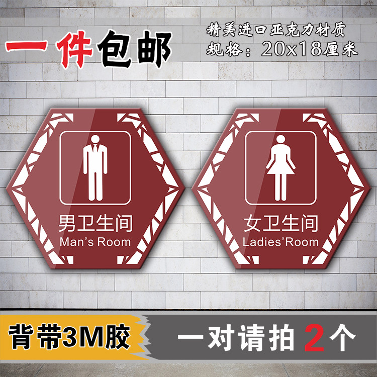 Acrylic men's and women's bathroom door signs WC signs Men's and women's dressing room prompt card door to stick to toilet ID card