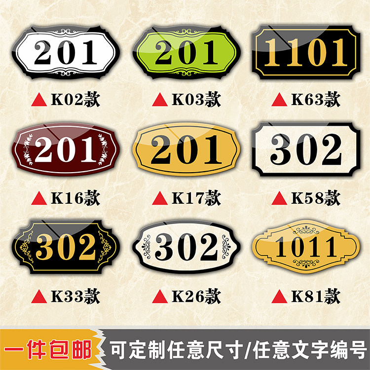 Customized new digital company hotel office hotel room room Acrylic brand number brand creative