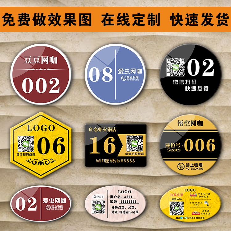 Customized acrylic network cafeteria number register number tablenumber number tablenumber number digital signage