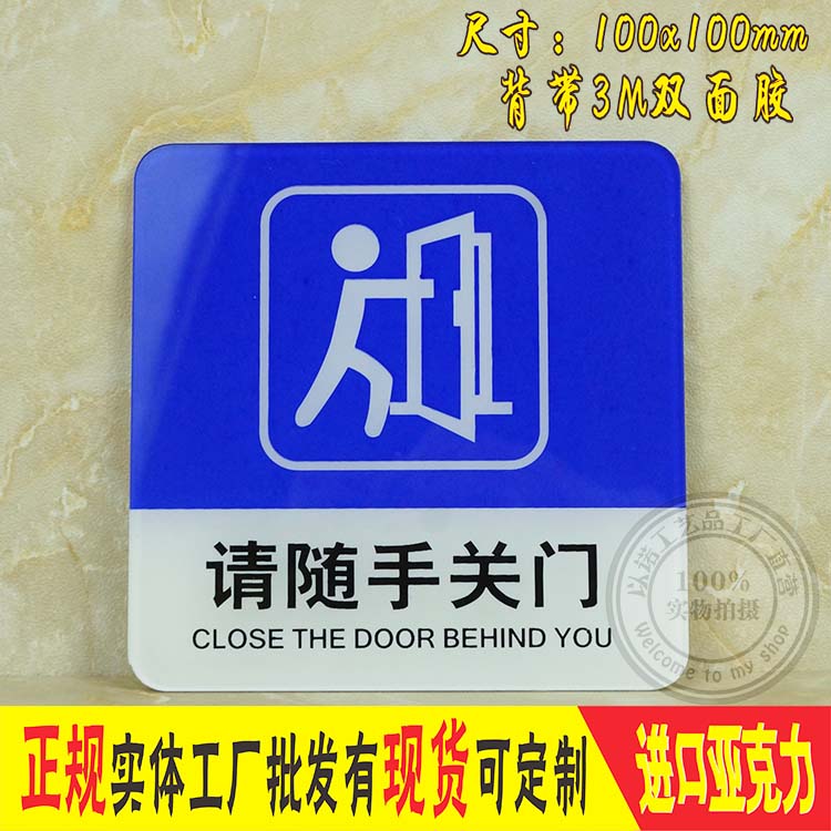 High-end acrylic Please follow the hand door closing signage ID cards Civilization Sign Cards Office Warm Cue Cards