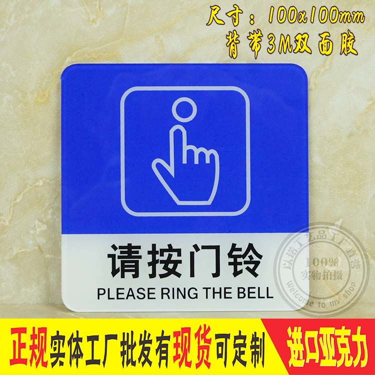 Press Kulli Please press the doorbell to indicate the signage to enter the door Please press the bell signage ID card guesthouse Hotel wall sticker