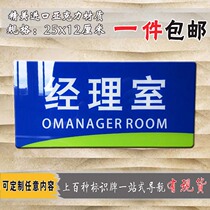 Acrylic managers room Department card Department managers house card Department card Office signboard signboard