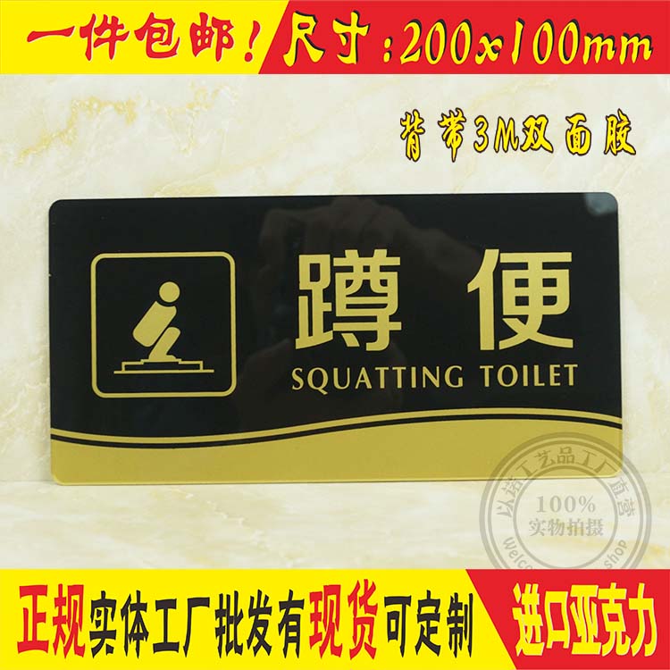 Squatting Pan Special Sign Toilet WC Signs Public Makeup Room Cue Card Washroom Logo Wall Sticker