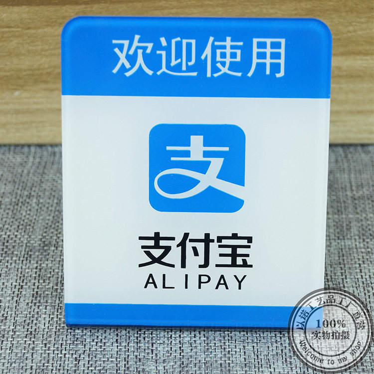 Press Crystal WeChat Payment Sign L - platform Alipay Payment Sign Table Sign Sign Sign