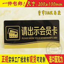 New acrylic please show the membership card warm reminder card Wall sticker shopping mall supermarket store notice sign card