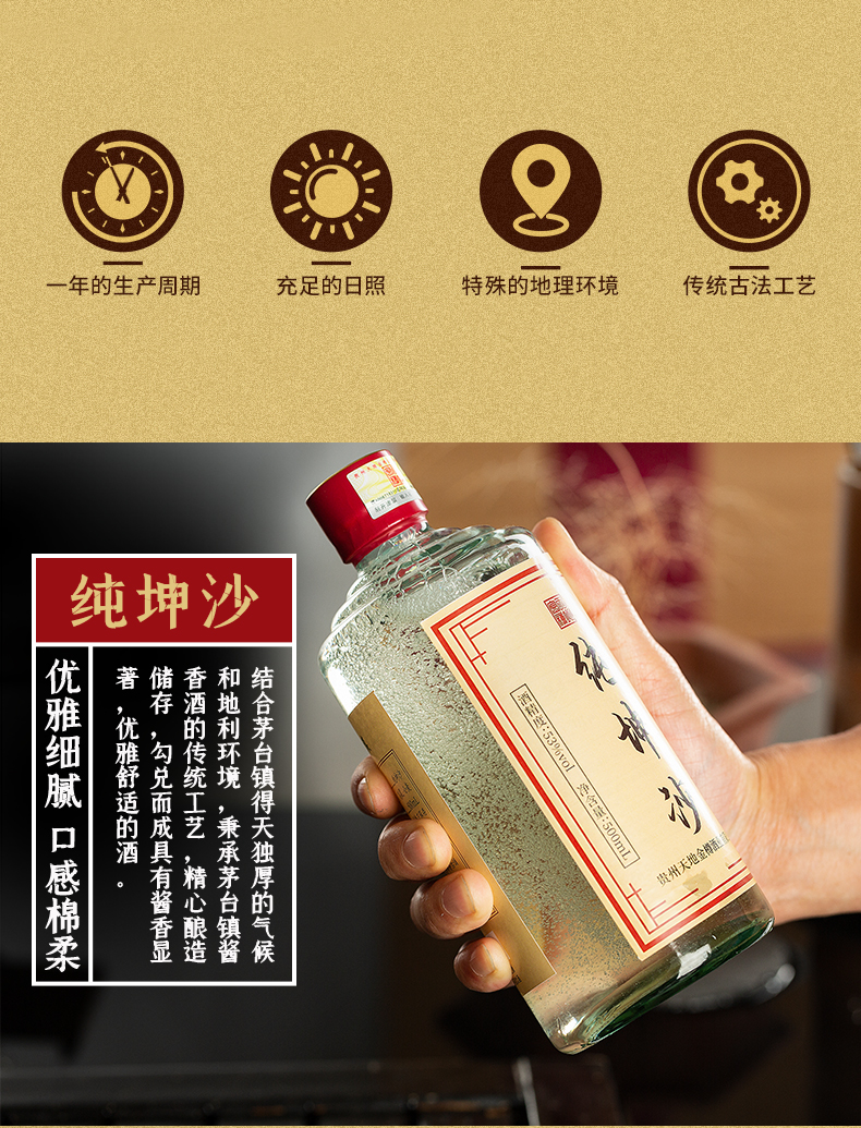 贵州酱香型白酒53度粮食酒500ml