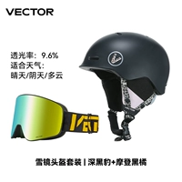 Глубокая черная пантера+современный черный апельсин [набор снежного косметического шлема]