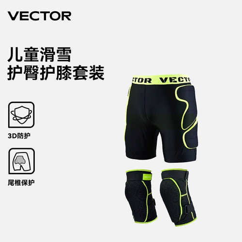 Детское лыжное защитное снаряжение, наколенники, комплект, штаны, защита при падении