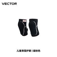 Розовые наколенники