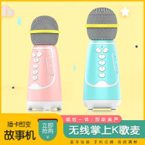 Childrens microphone Audio integrated microphone Karaoke singing machine Baby wireless home boys and girls fall resistant Bluetooth