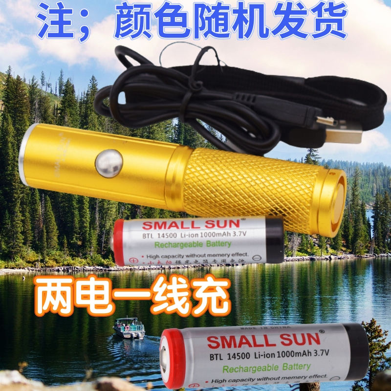Little Sun R841 mini super bright LED rechargeable glare flashlight outdoor camping easy to use