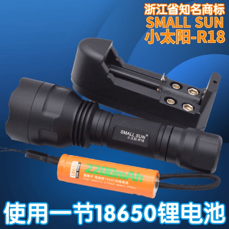Little Sun R18 super bright rechargeable waterproof glare aluminum alloy flashlight outdoor caving night riding self-driving tour