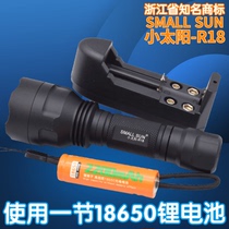 Little Sun R18 super bright rechargeable waterproof glare aluminum alloy flashlight outdoor caving night riding self-driving tour