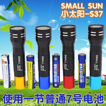 Little Sun S39 Front Open LED Medical Small Flashlight Mini Type 7th Battery Student Pocket Small Electric Strong Light Home