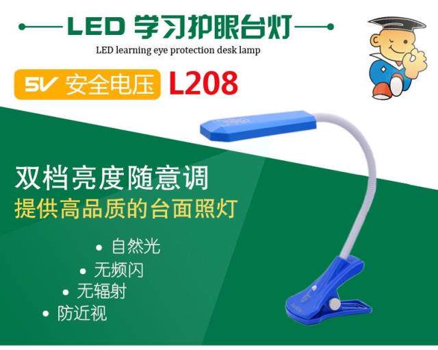 Little doctor LED eye protection desk lamp clip lamp desk bedside lamp learning dimming reading computer lamp with USB interface