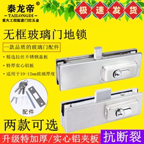 Frameless door Door Lock Shop Gate Office Ground Spring Door Lock Clip Door Clip Steel gate Bolt Lock