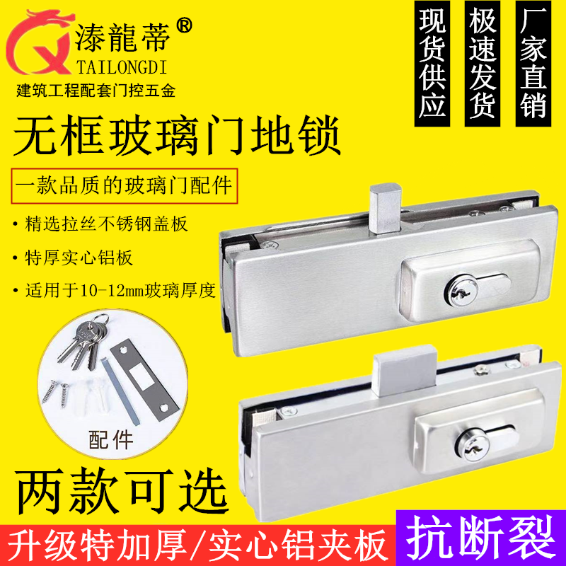 No frame door glass door car bit lock shop door office ground spring door lock clip door clip steel door land bolt lock